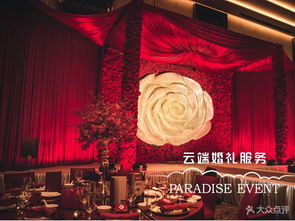 云端婚禮 科技與儀式感的完美融合，重塑婚慶禮儀服務(wù)新未來(lái)